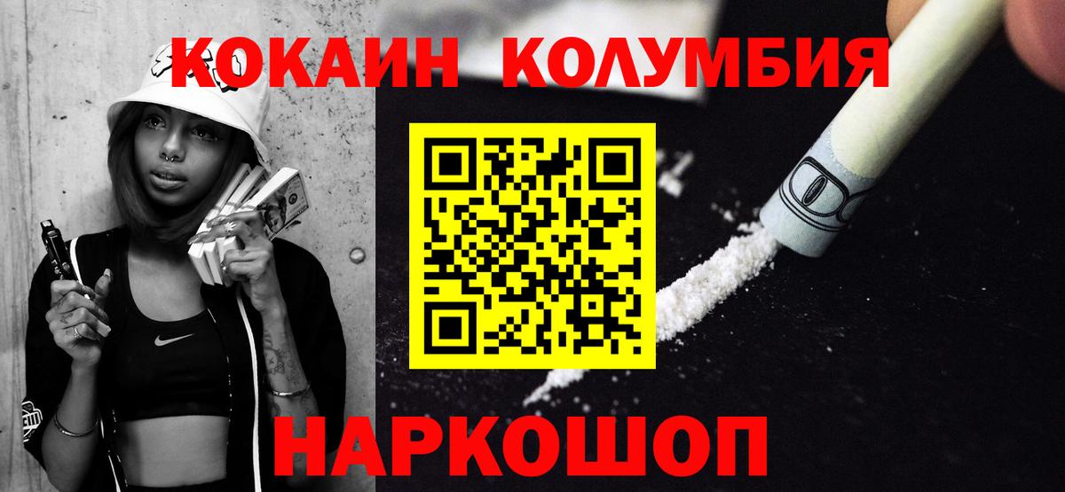 COCAIN 98% Нижнекамск