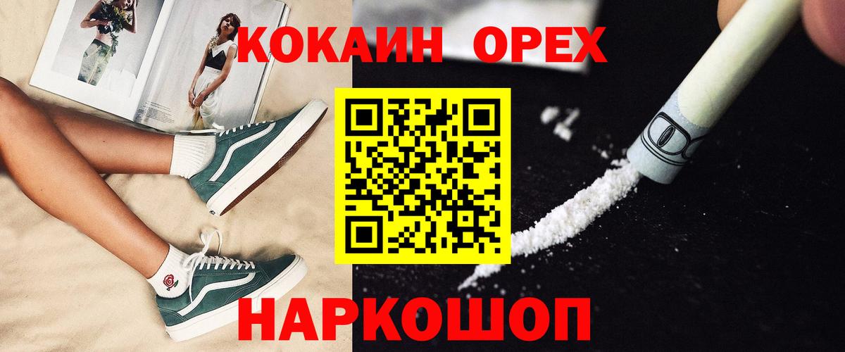 КОКАИН Колумбийский  Кокаин  Нижнекамск  Вход с VPN 