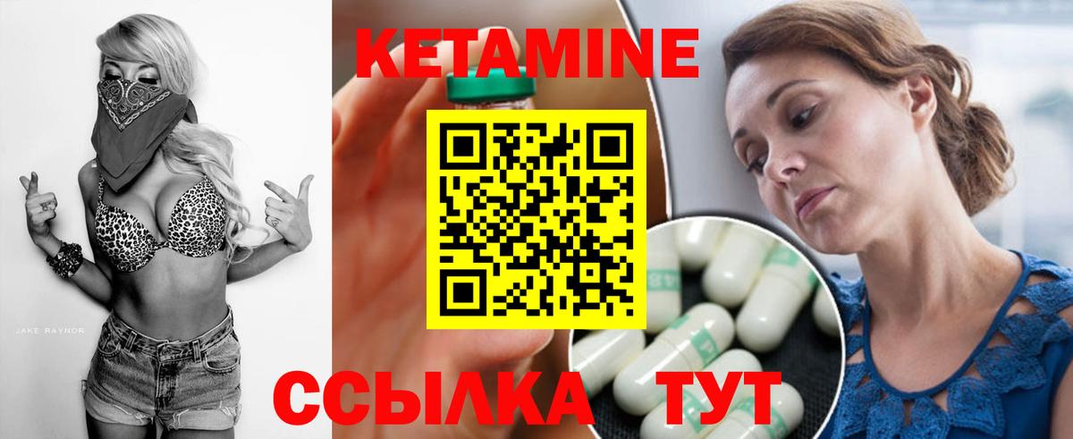 Кетамин VHQ Нижнекамск
