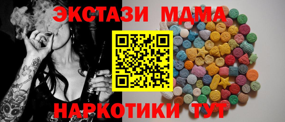 MDMA молли Нижнекамск