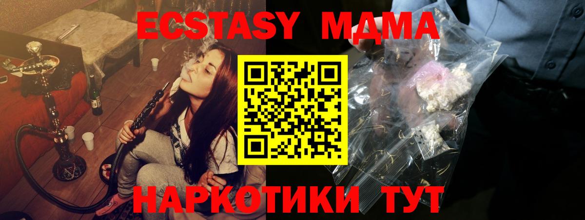 MDMA  MDMA VHQ  Вход с VPN  Нижнекамск 