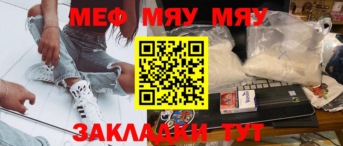 МЕФ  Вход с VPN  Нижнекамск  Мефедрон  Меф VHQ  МЯУ-МЯУ mephedrone 