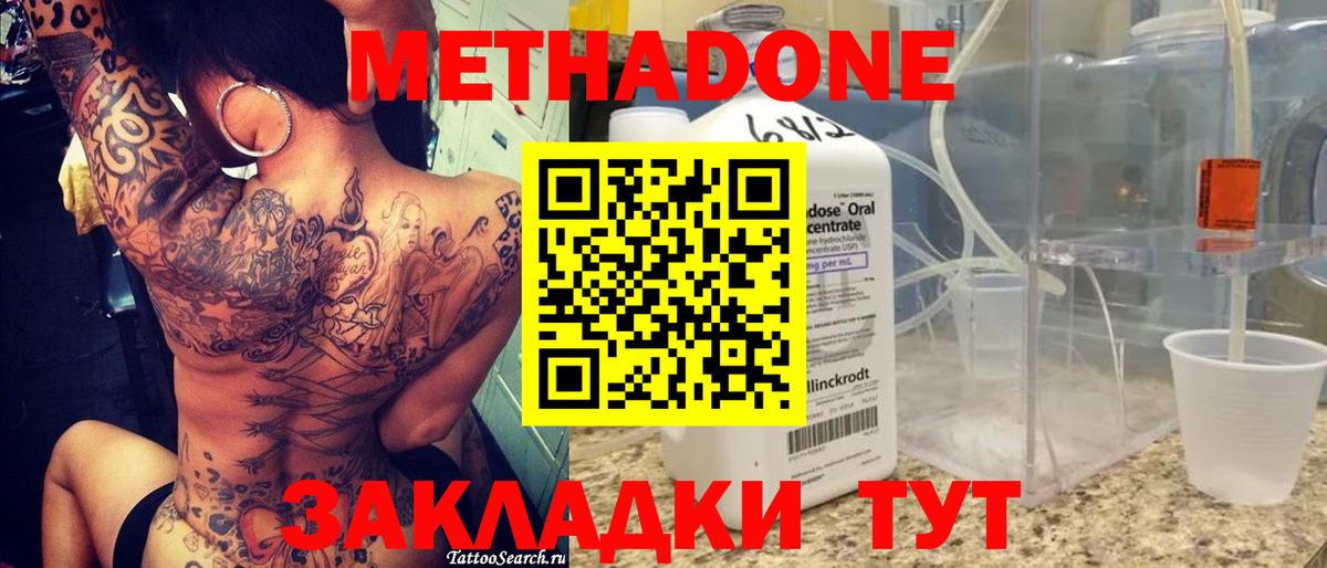 Нижнекамск  дарк нет формула  Вход с VPN  Метадон methadone 