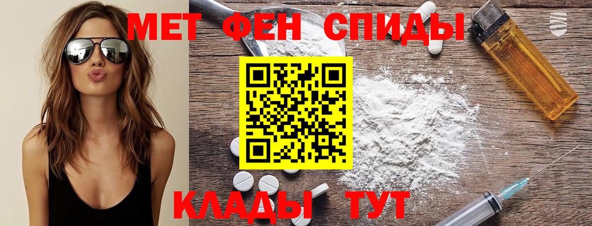 Метамфетамин мет Нижнекамск