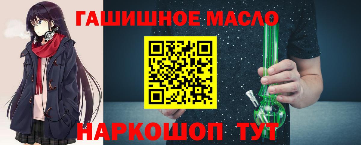 Нижнекамск  ТГК жижа  Дистиллят ТГК гашишное масло  Вход с VPN 