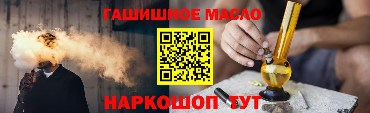 ТГК вейп с тгк Нижнекамск